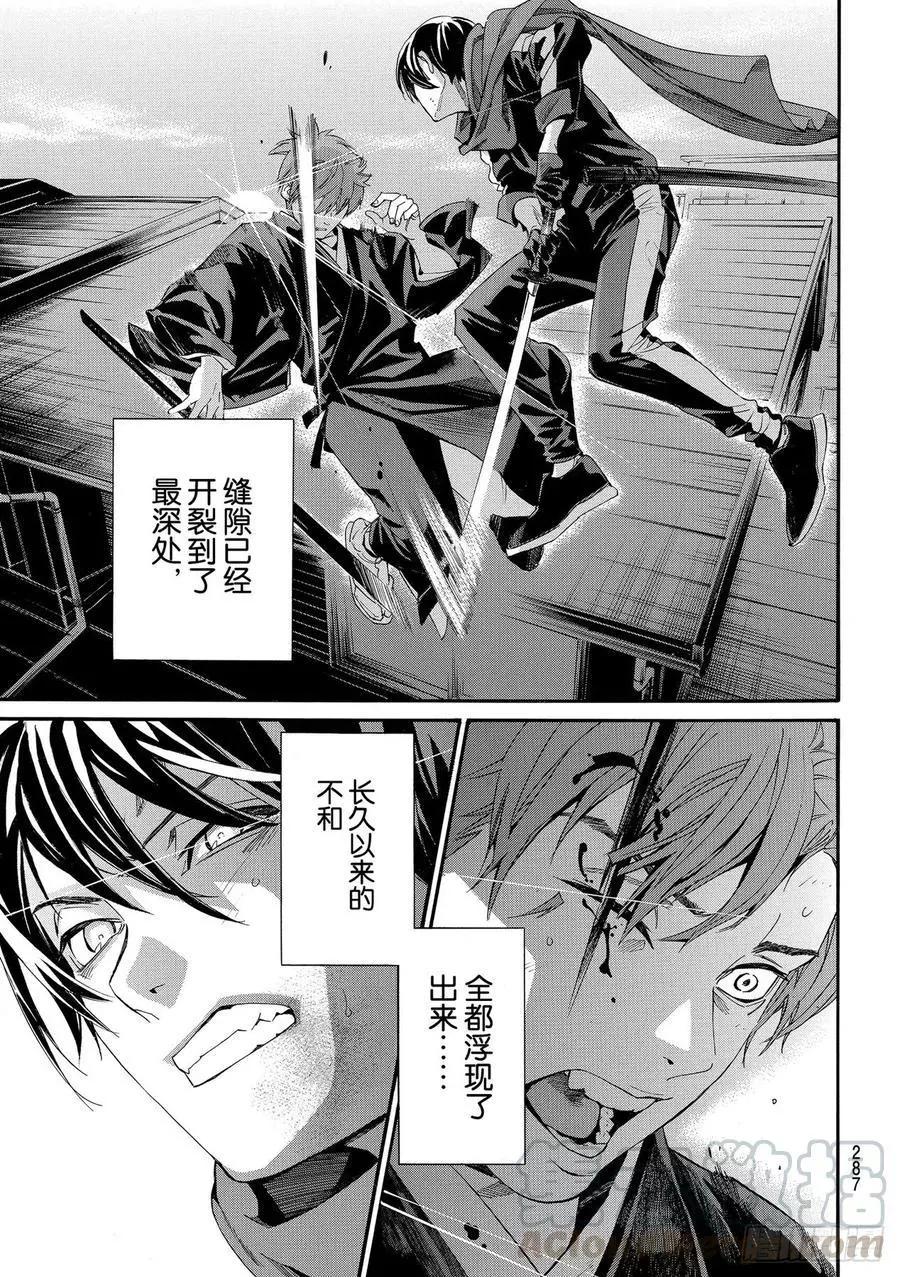 第95话 包围网18