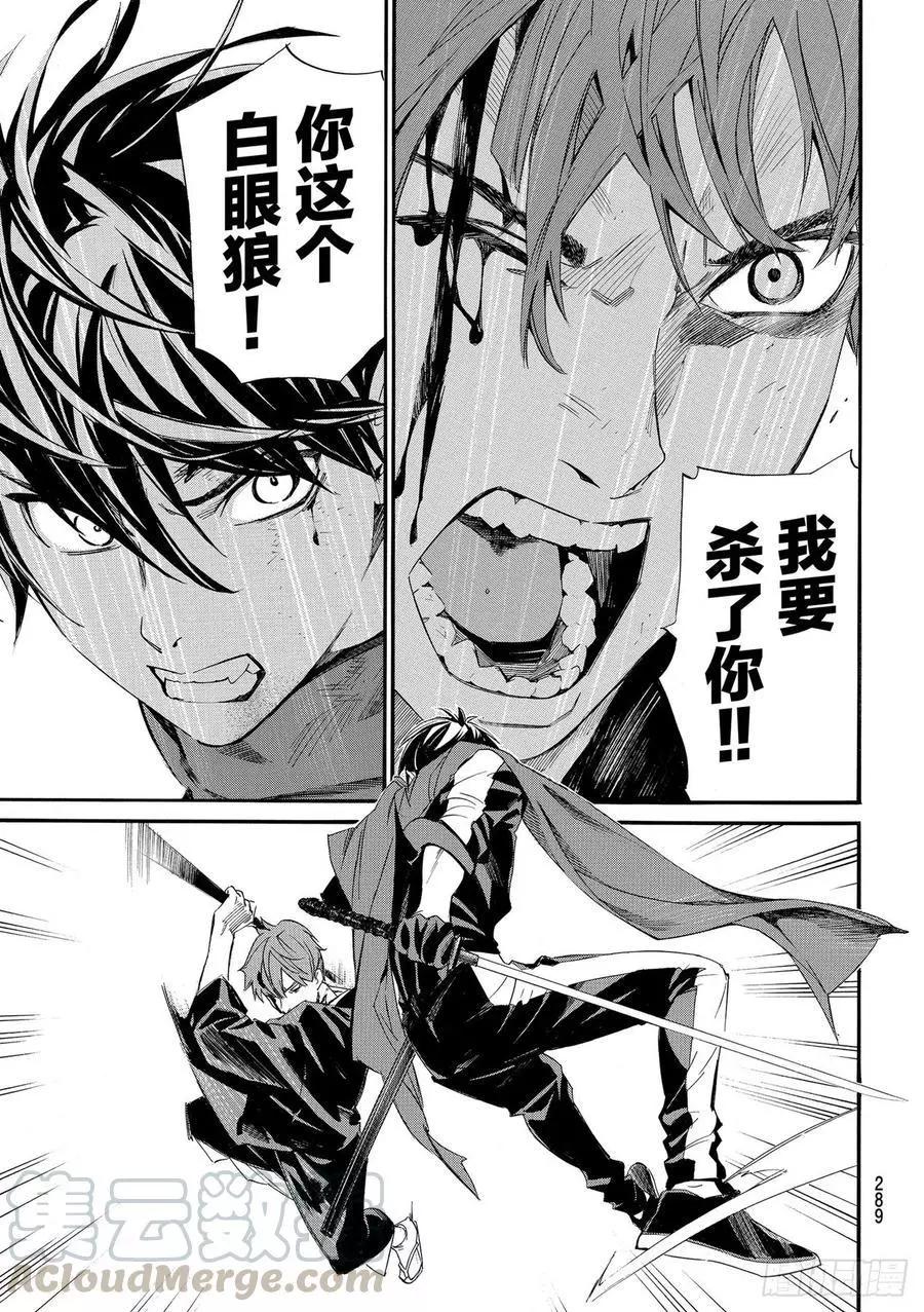 第95话 包围网20