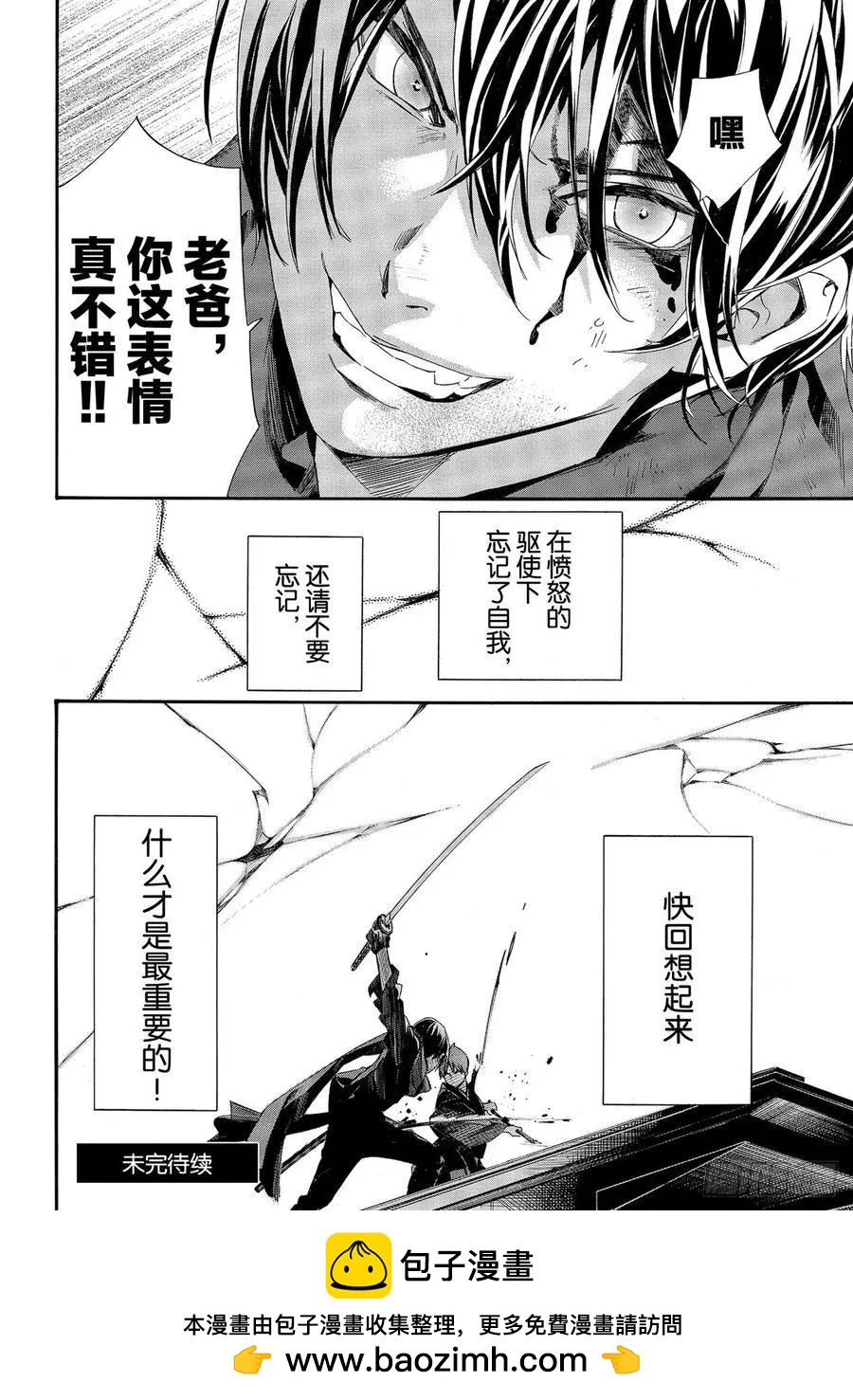 第95话 包围网23