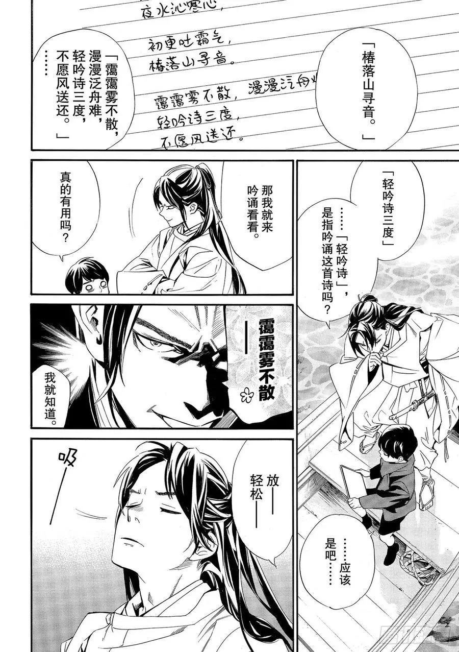 第95话 包围网3