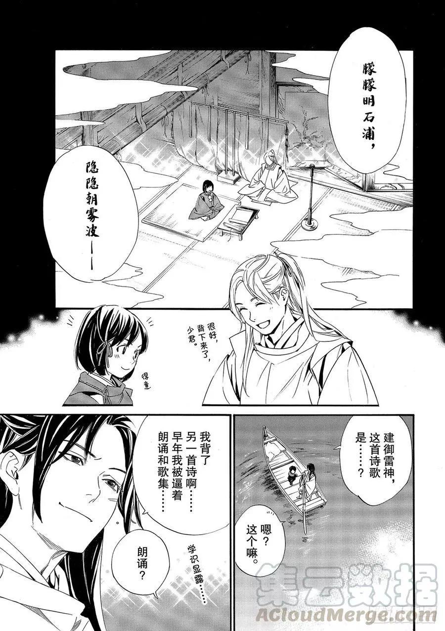 第95话 包围网4
