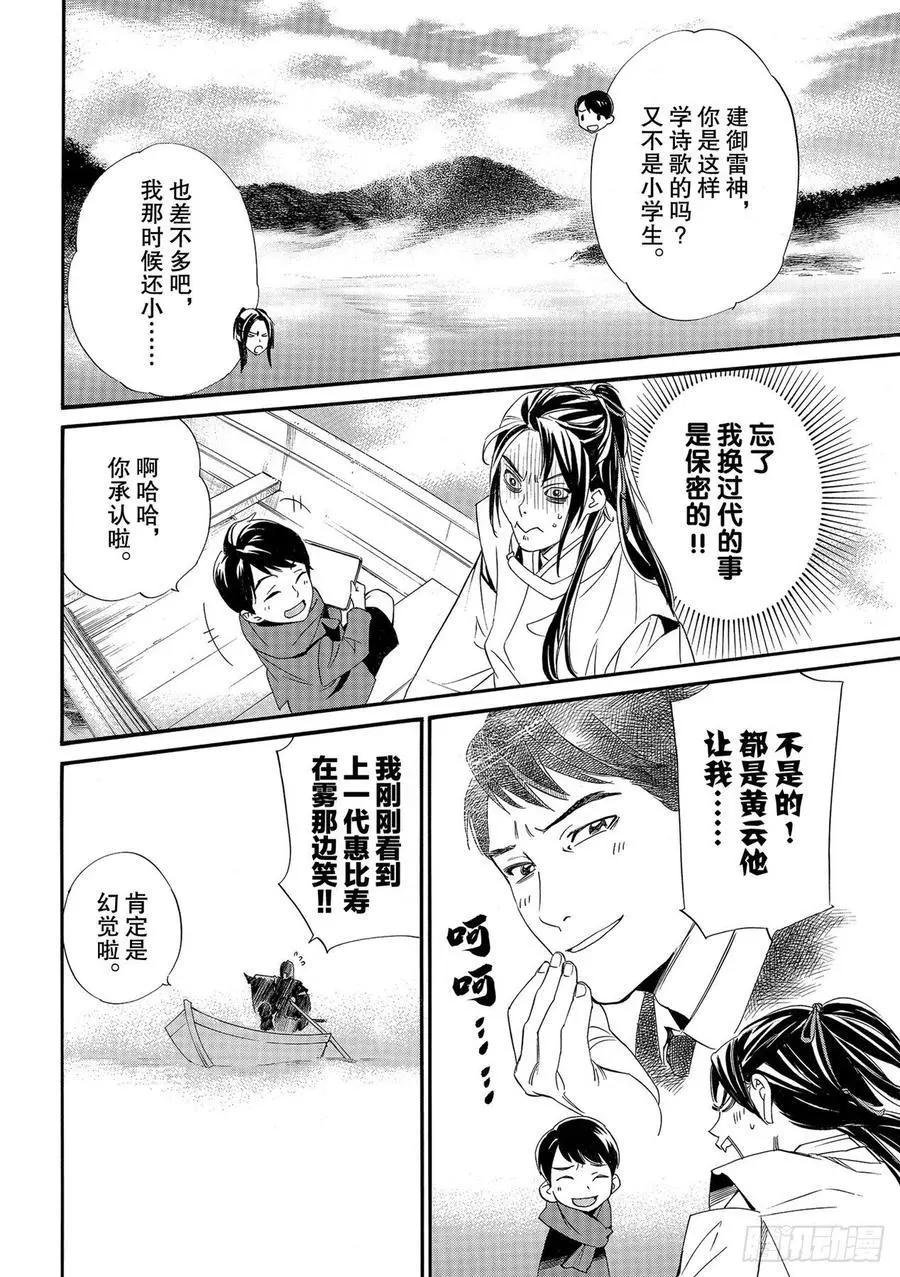 第95话 包围网5