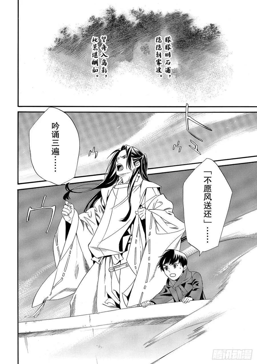第95话 包围网7