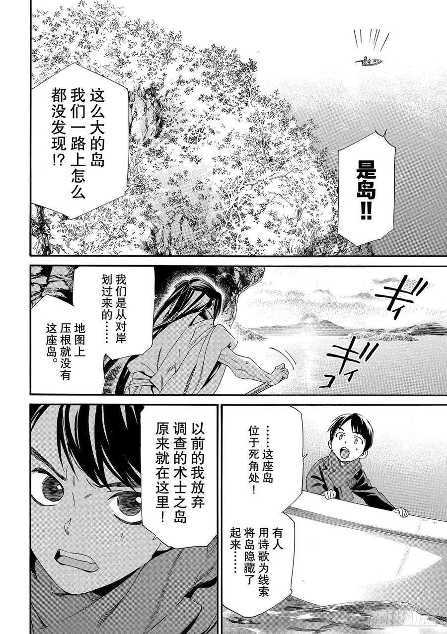 第95话 包围网9