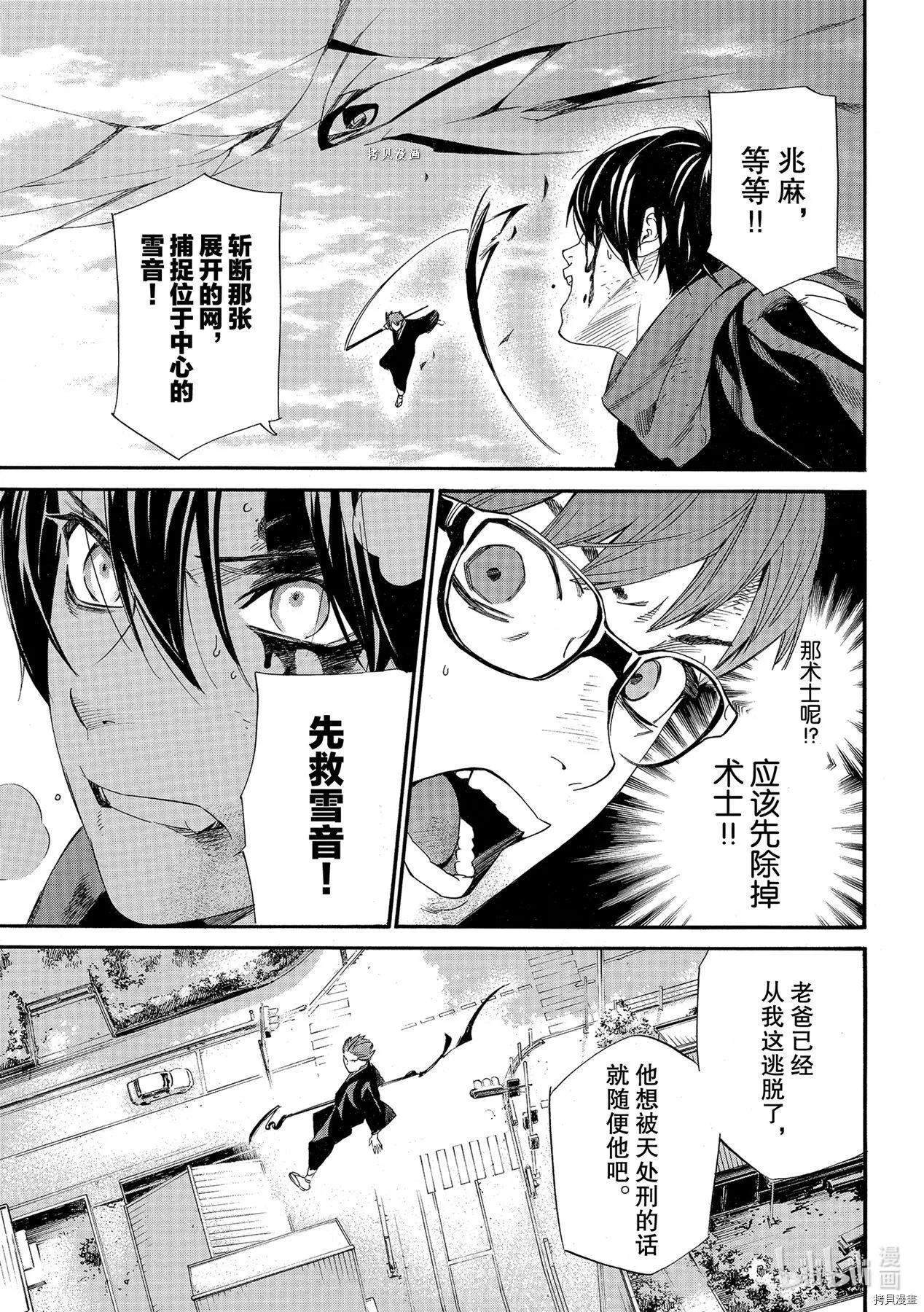 第95-2话12