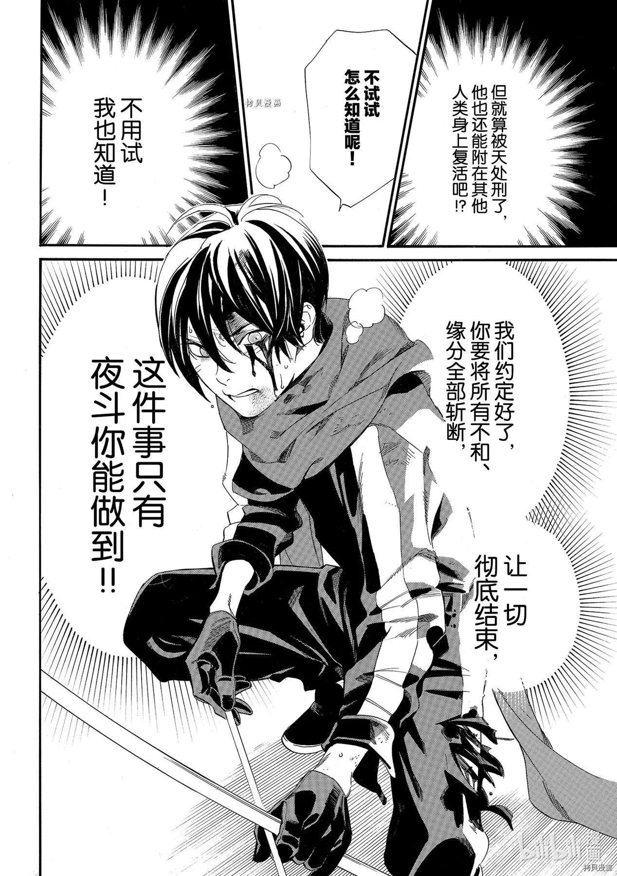 第95-2话13