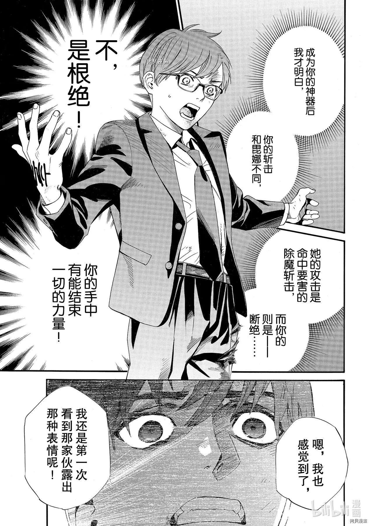 第95-2话14