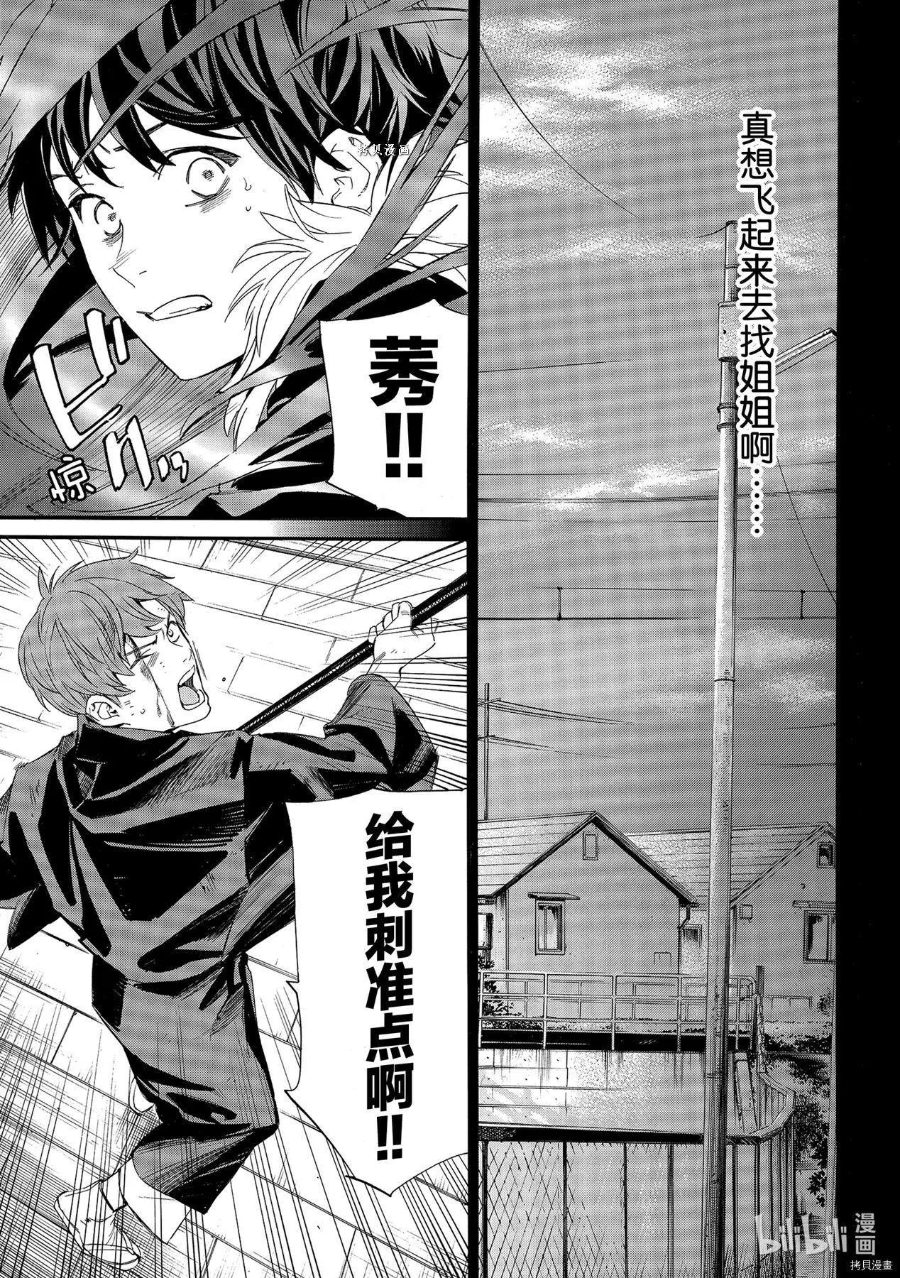 第95-2话2