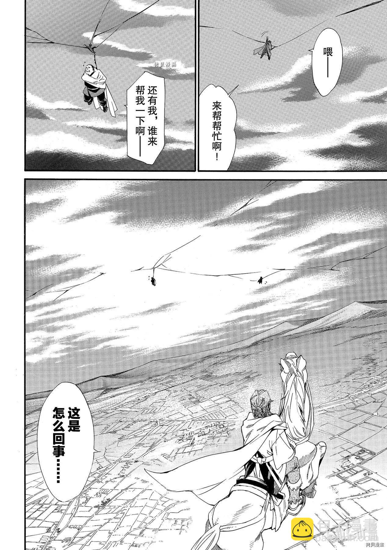 第95-2话7