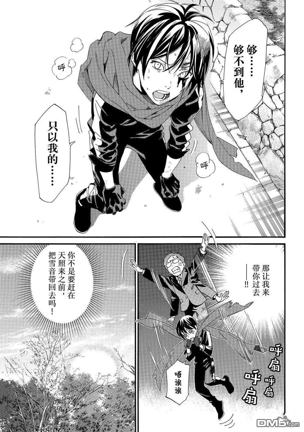 第96话13