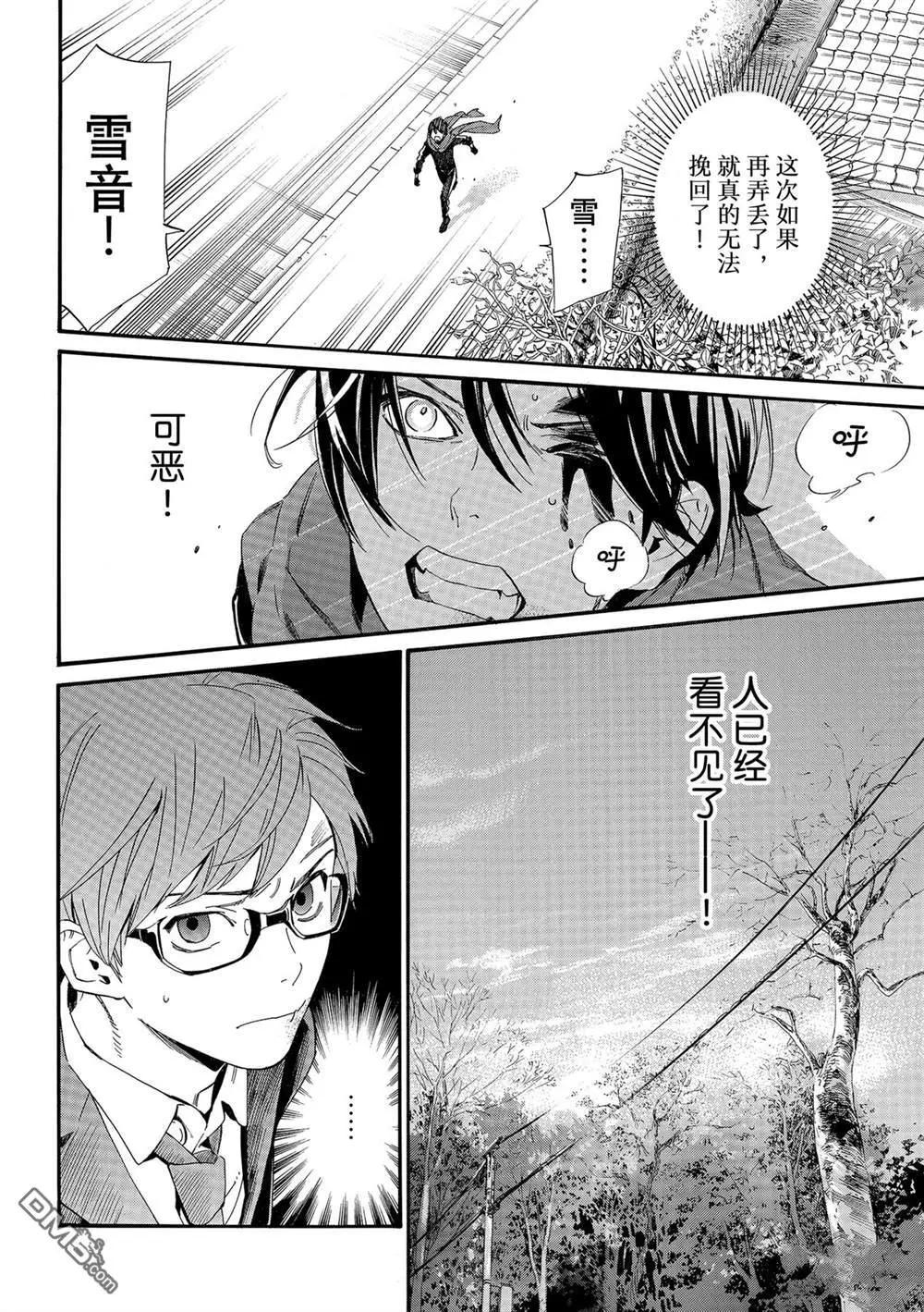 第96话14