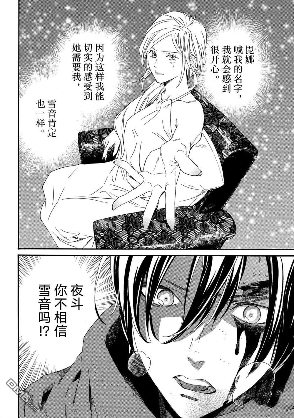 第96话16