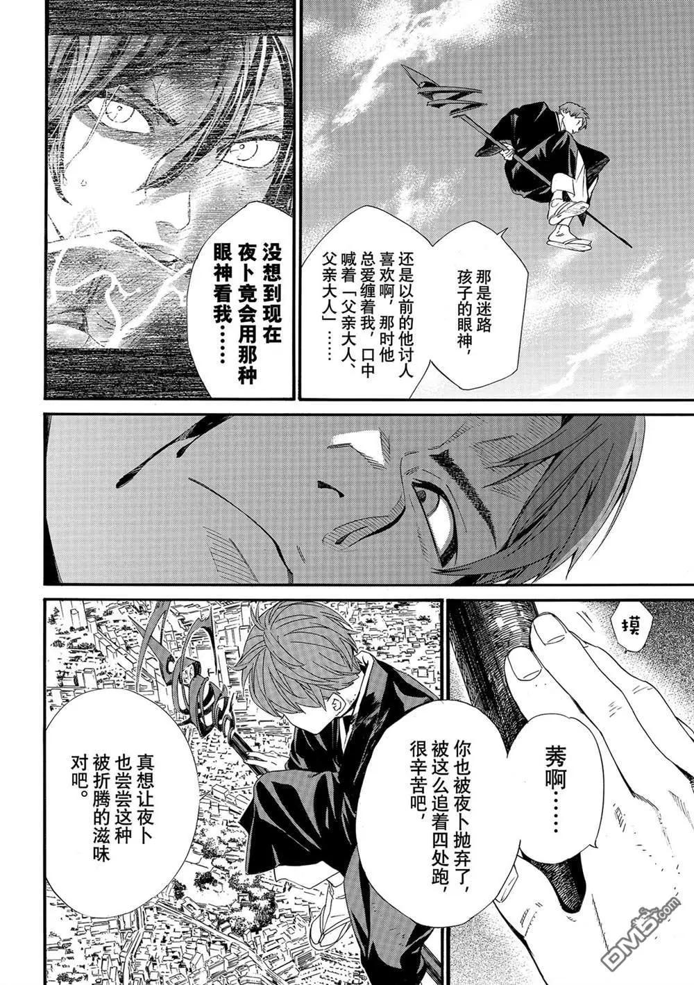 第96话18