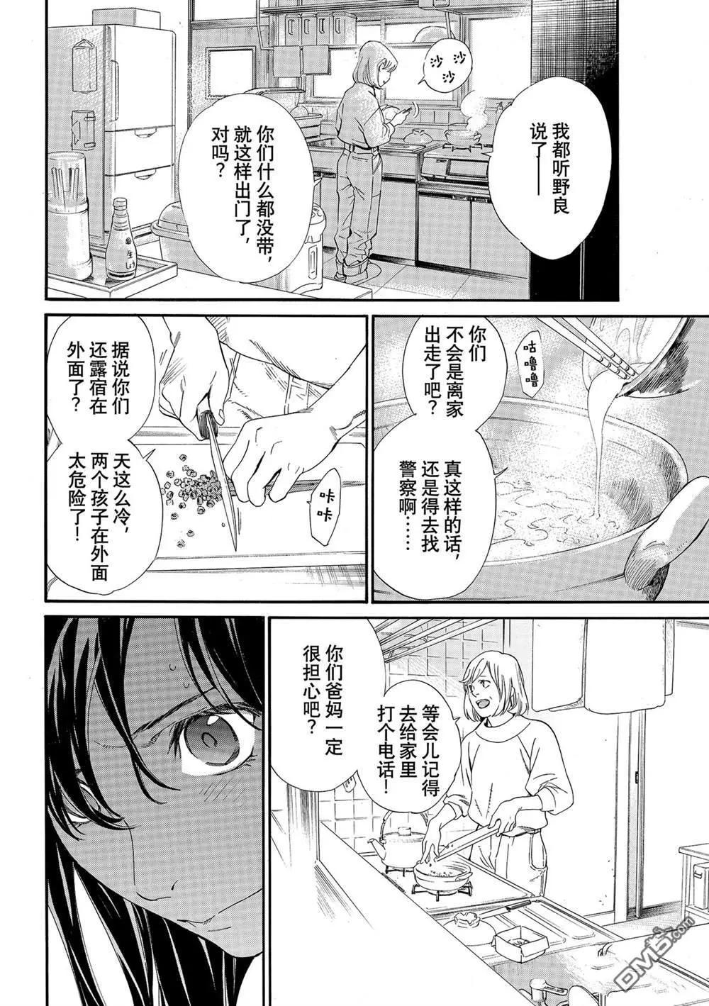 第96话2