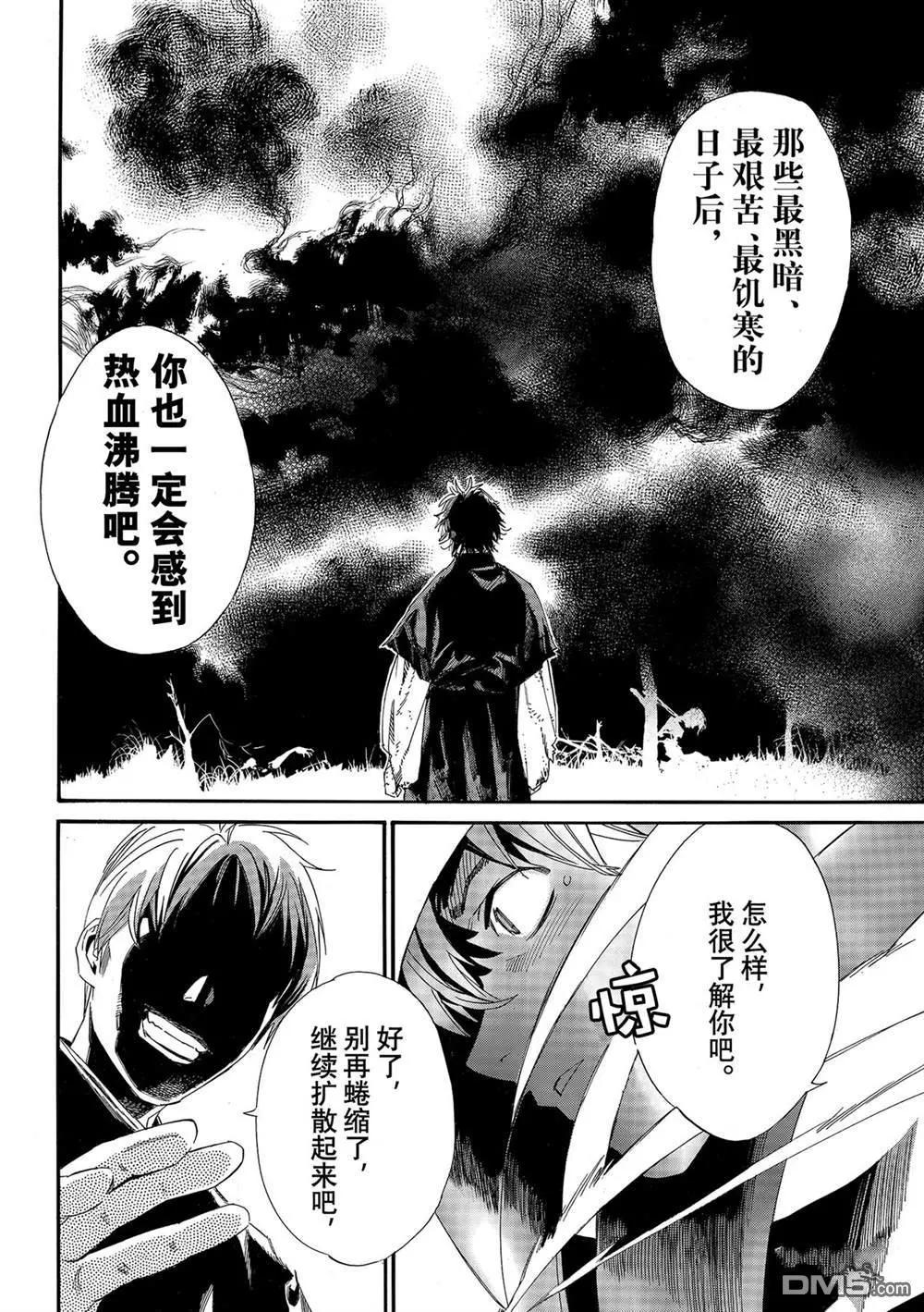 第96话20