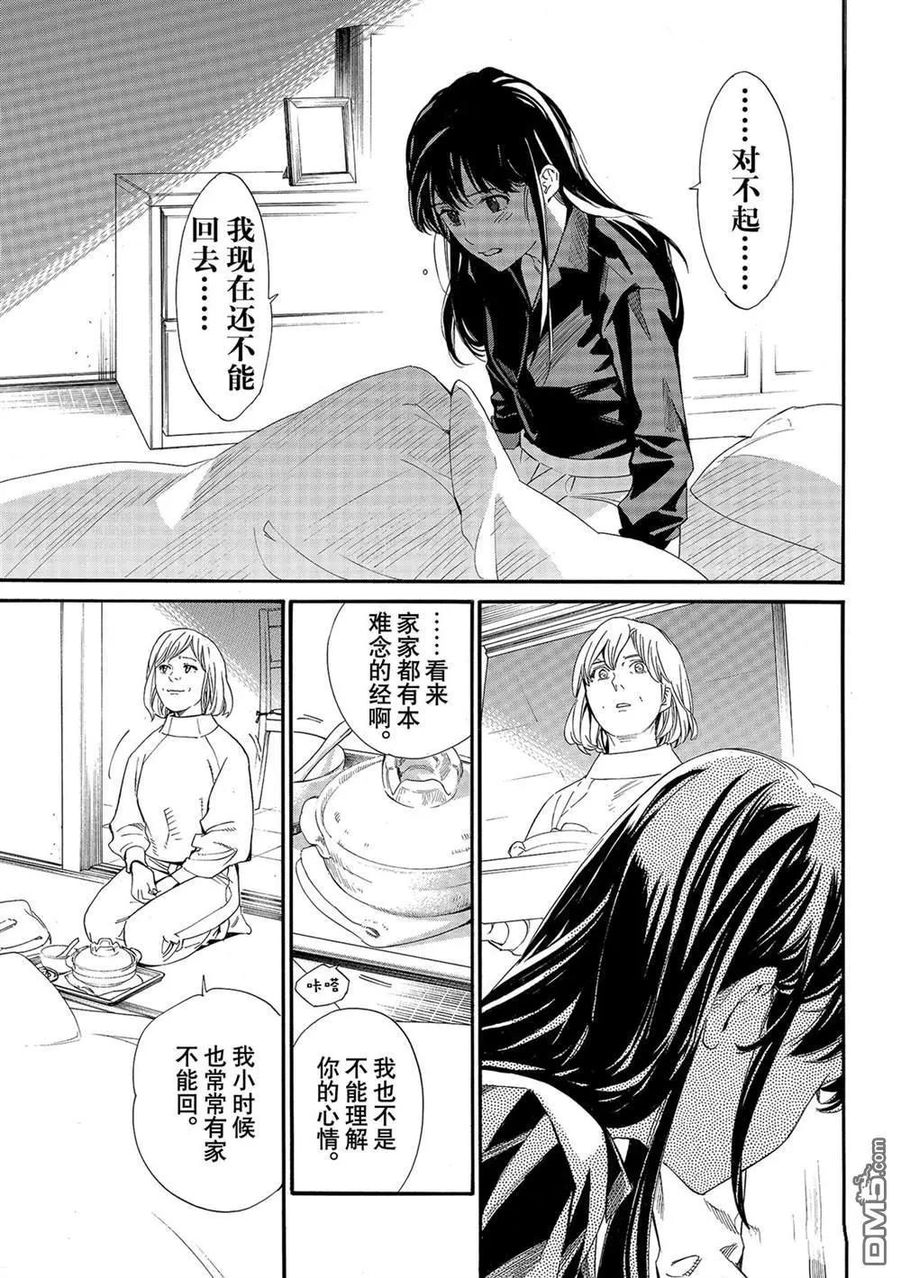 第96话3