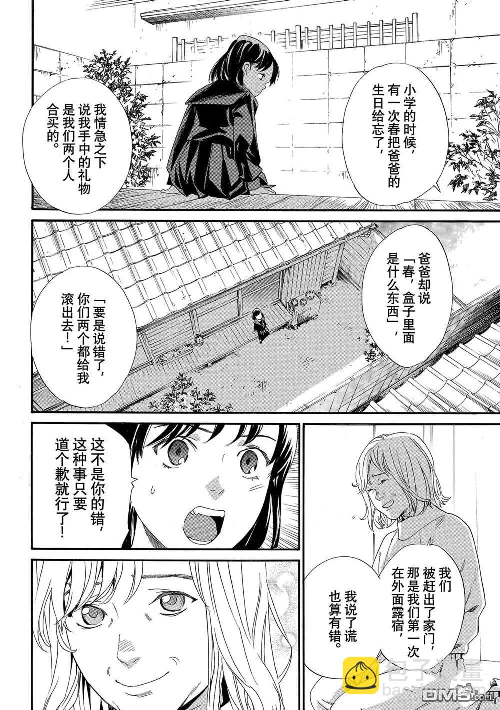 第96话4