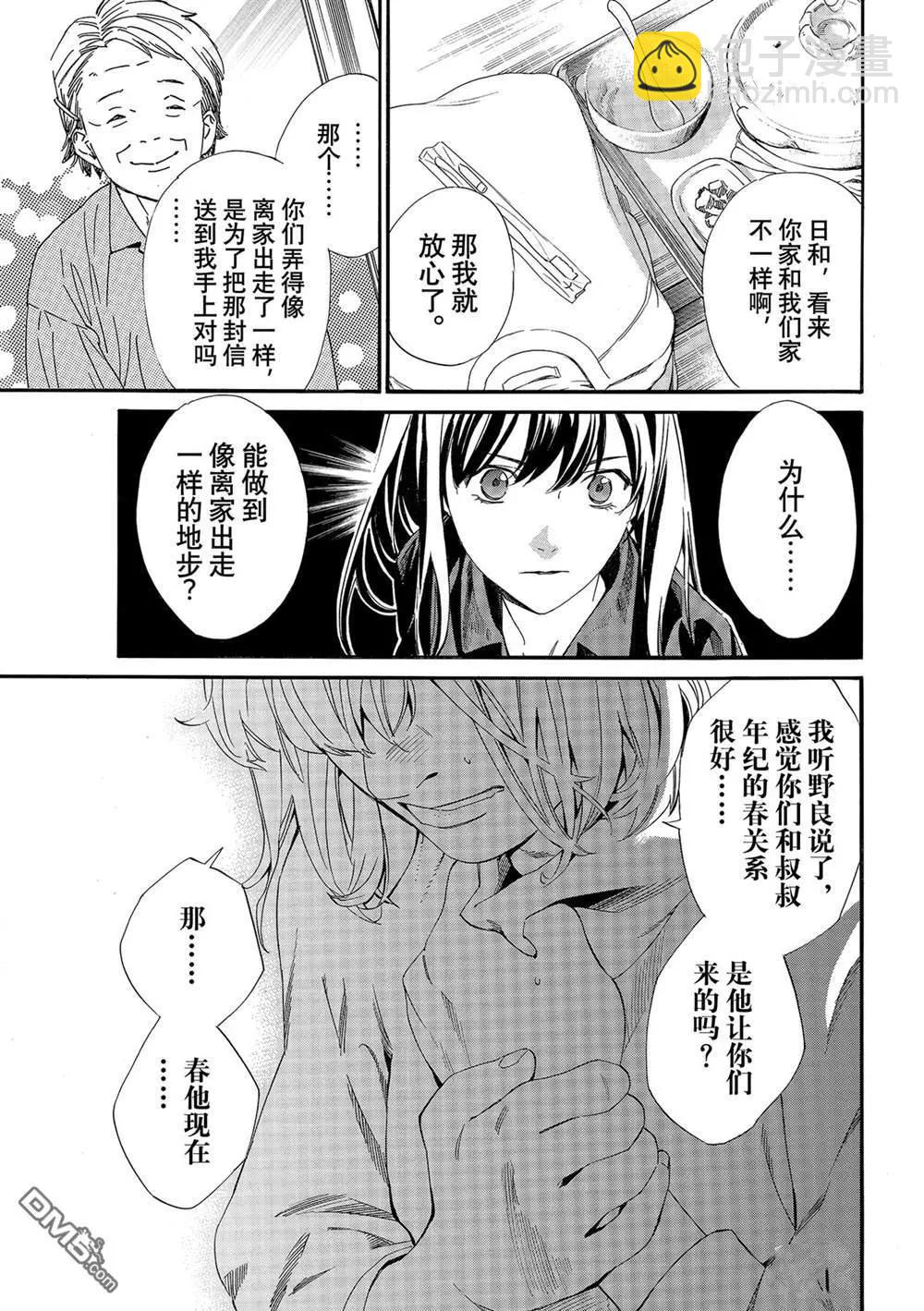 第96话5