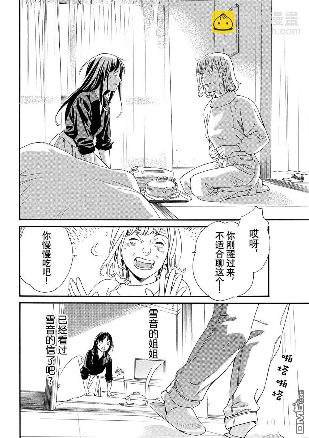 第96话6