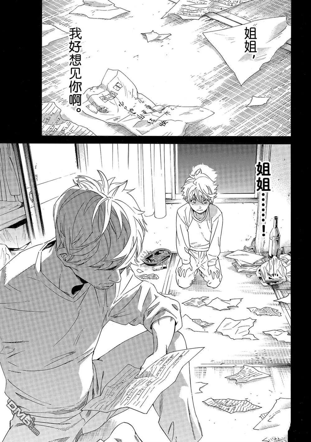 第96话9