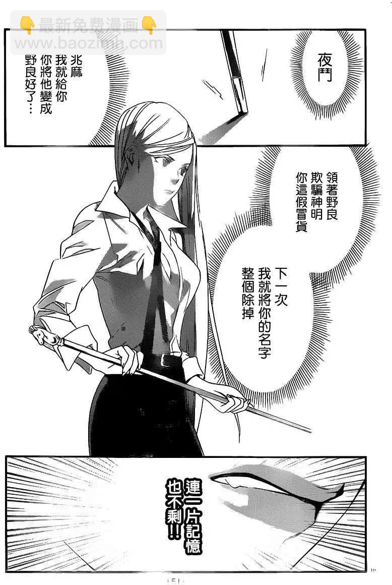 第18回17
