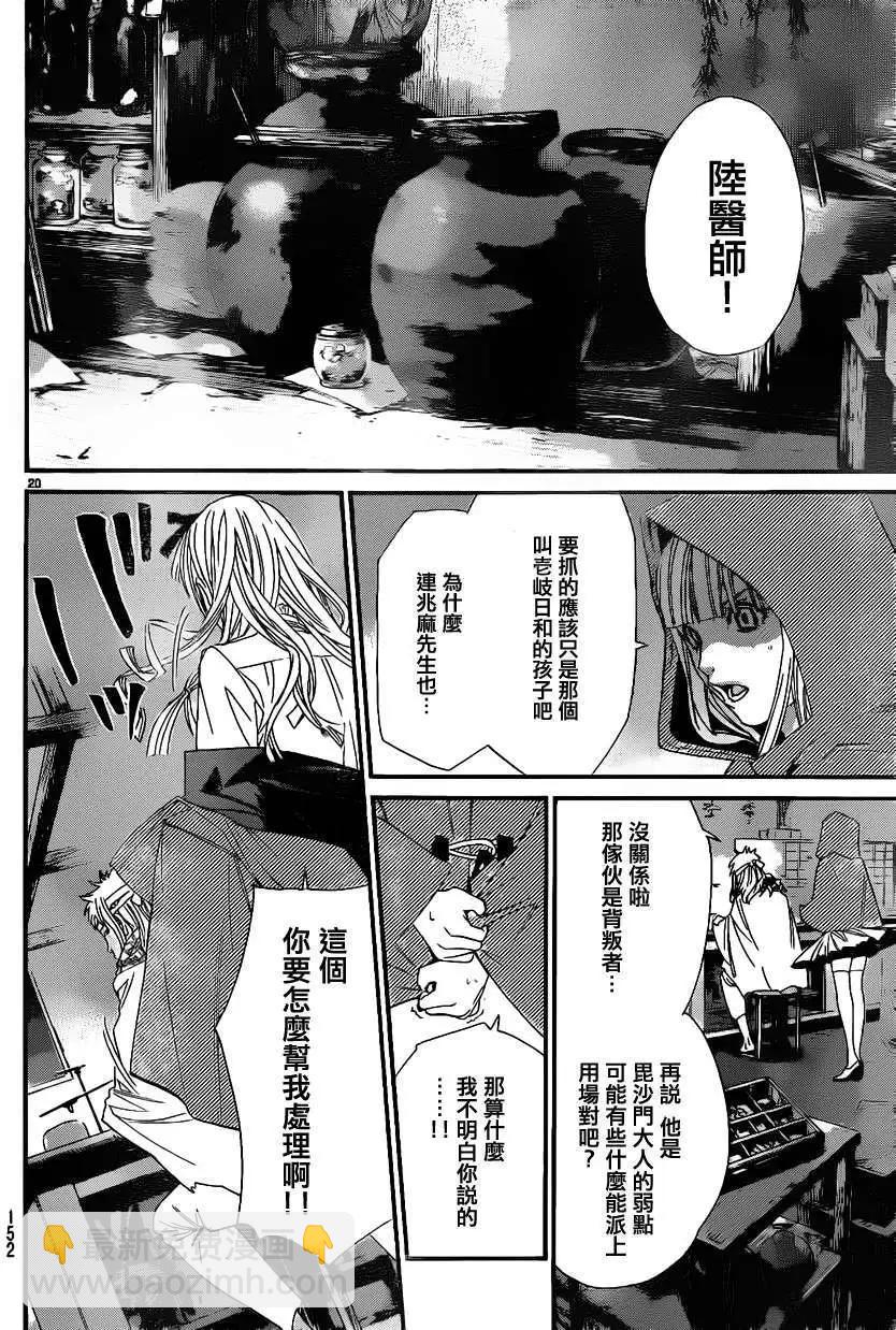 第18回18