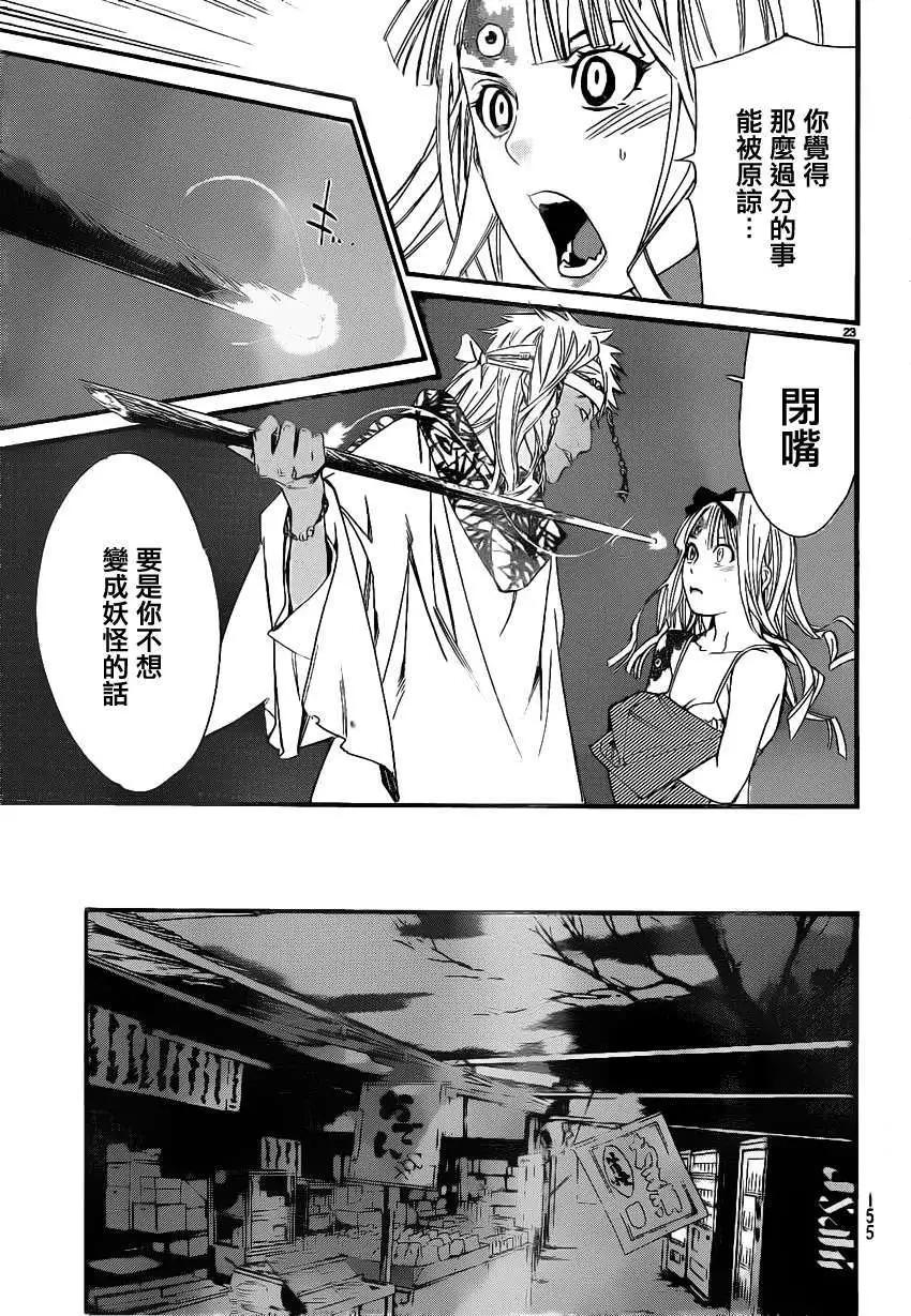 第18回21