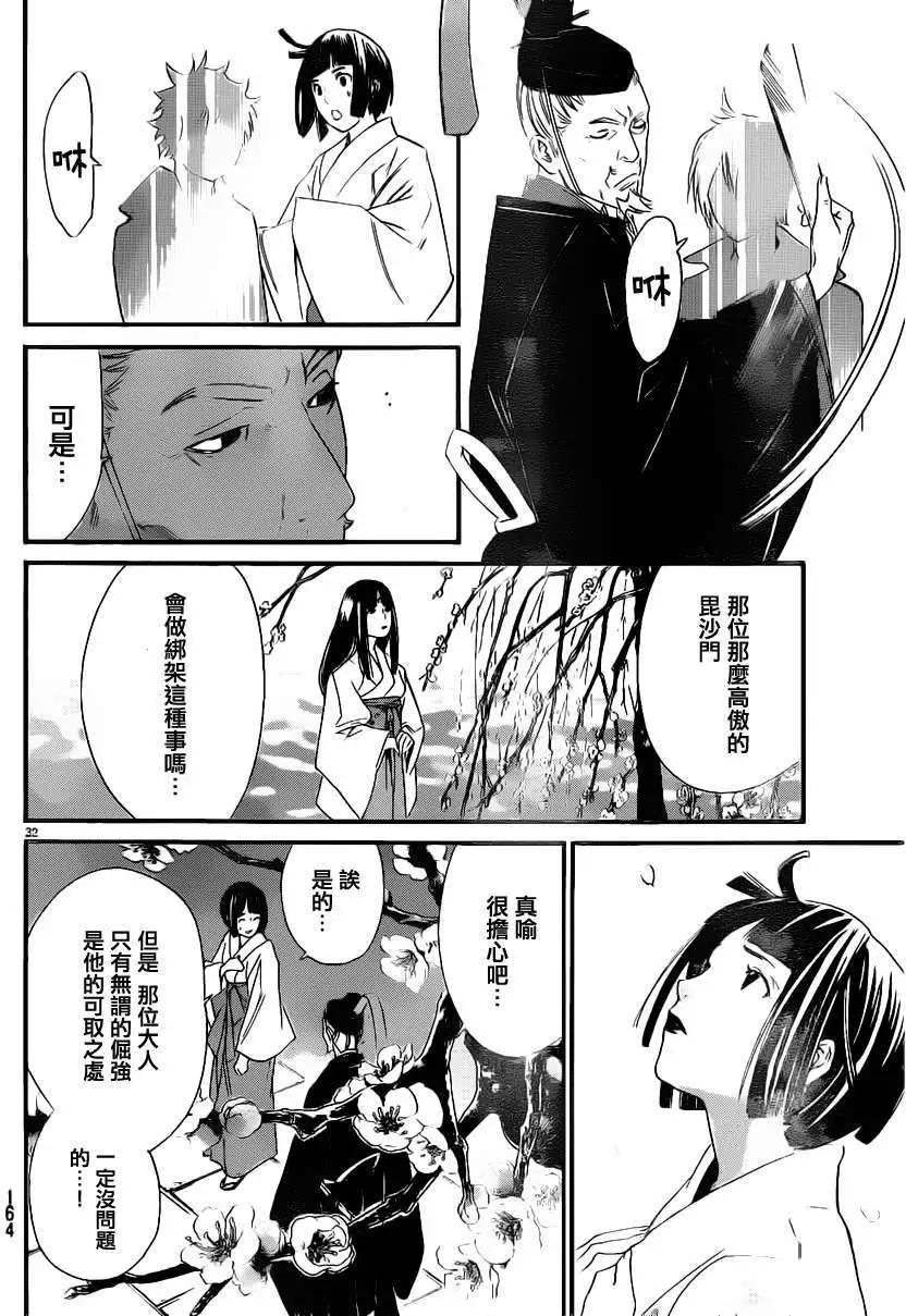 第18回30