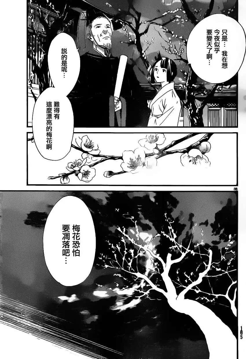 第18回31