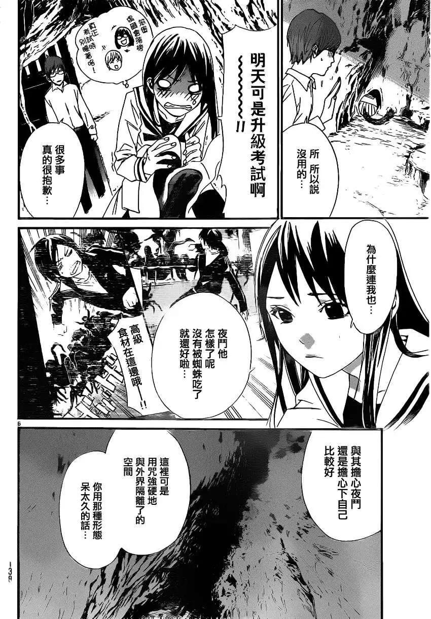第18回5