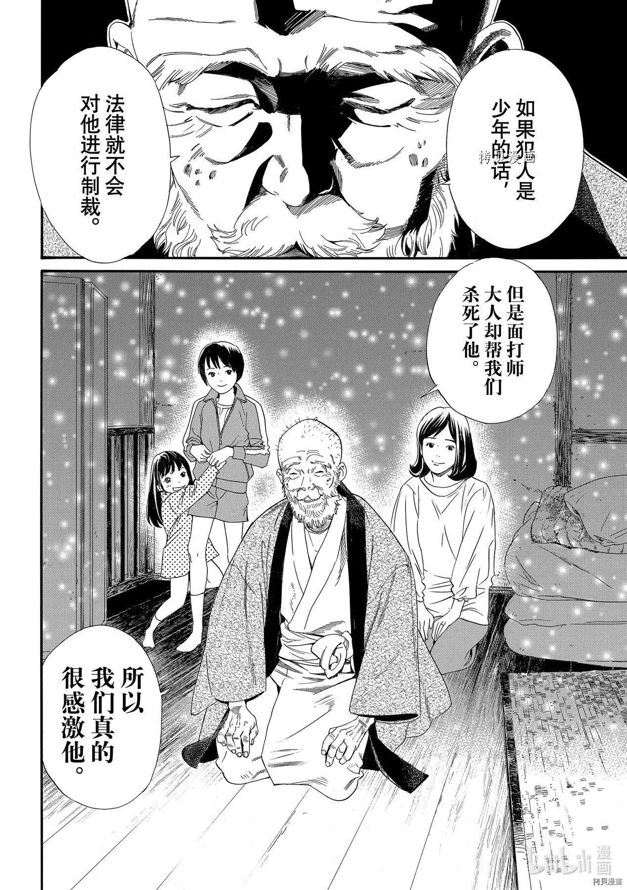 第97-2话10