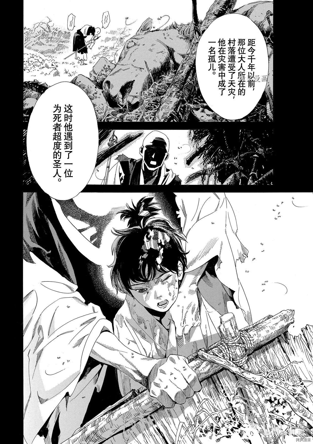 第97-2话12