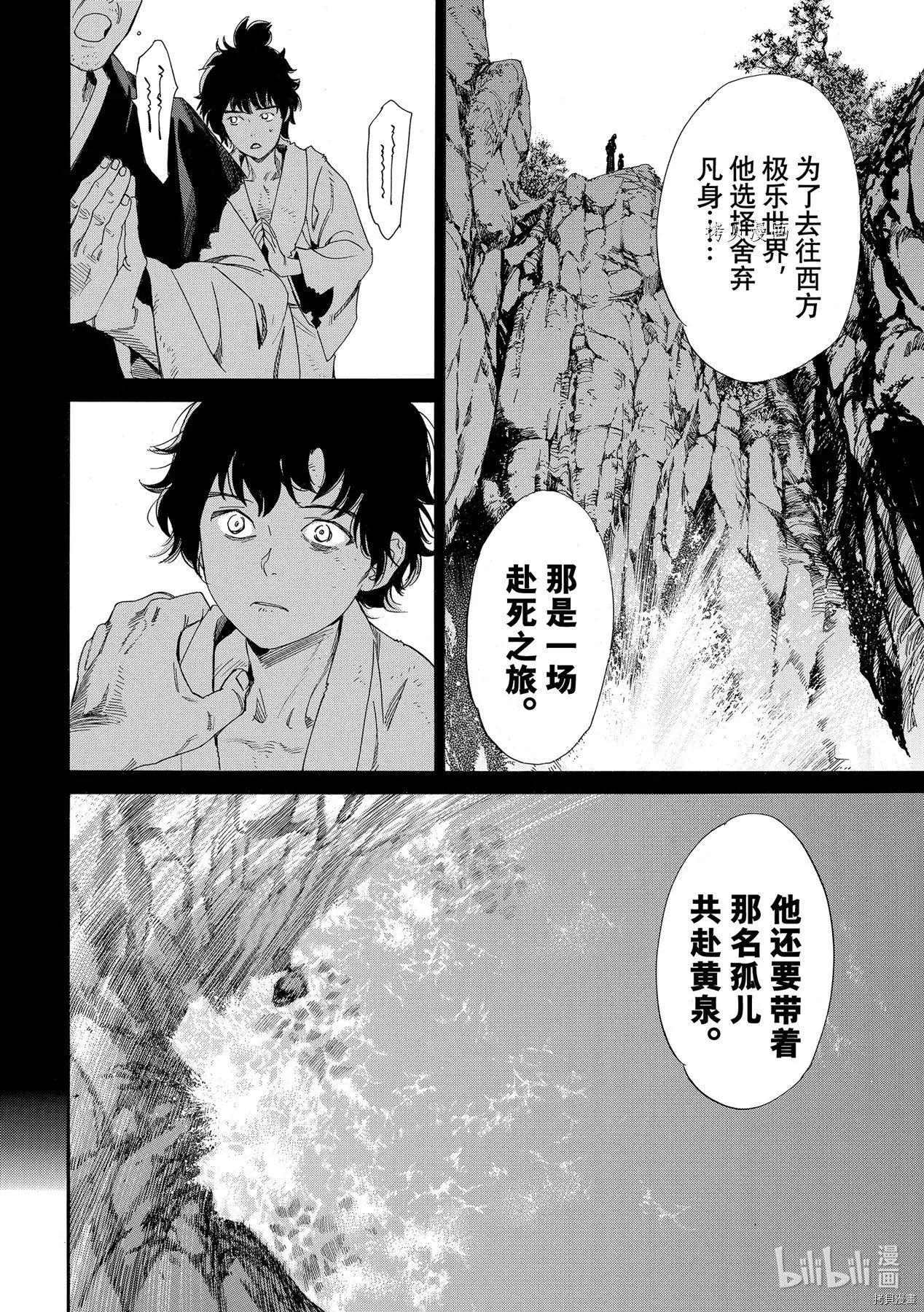 第97-2话14