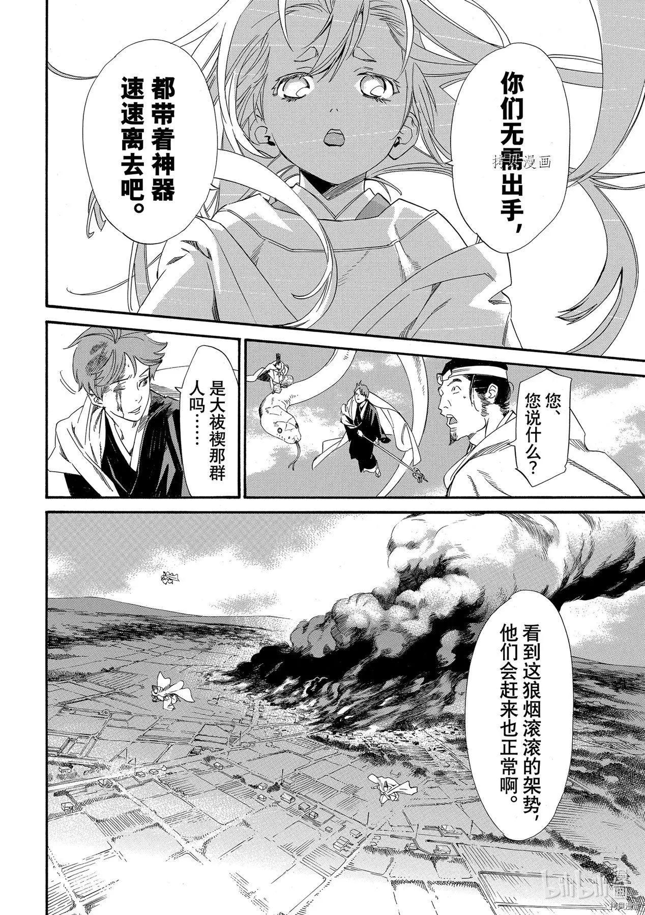 第97-2话16
