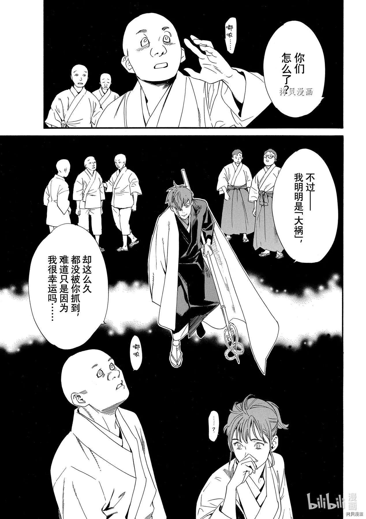 第97-2话19