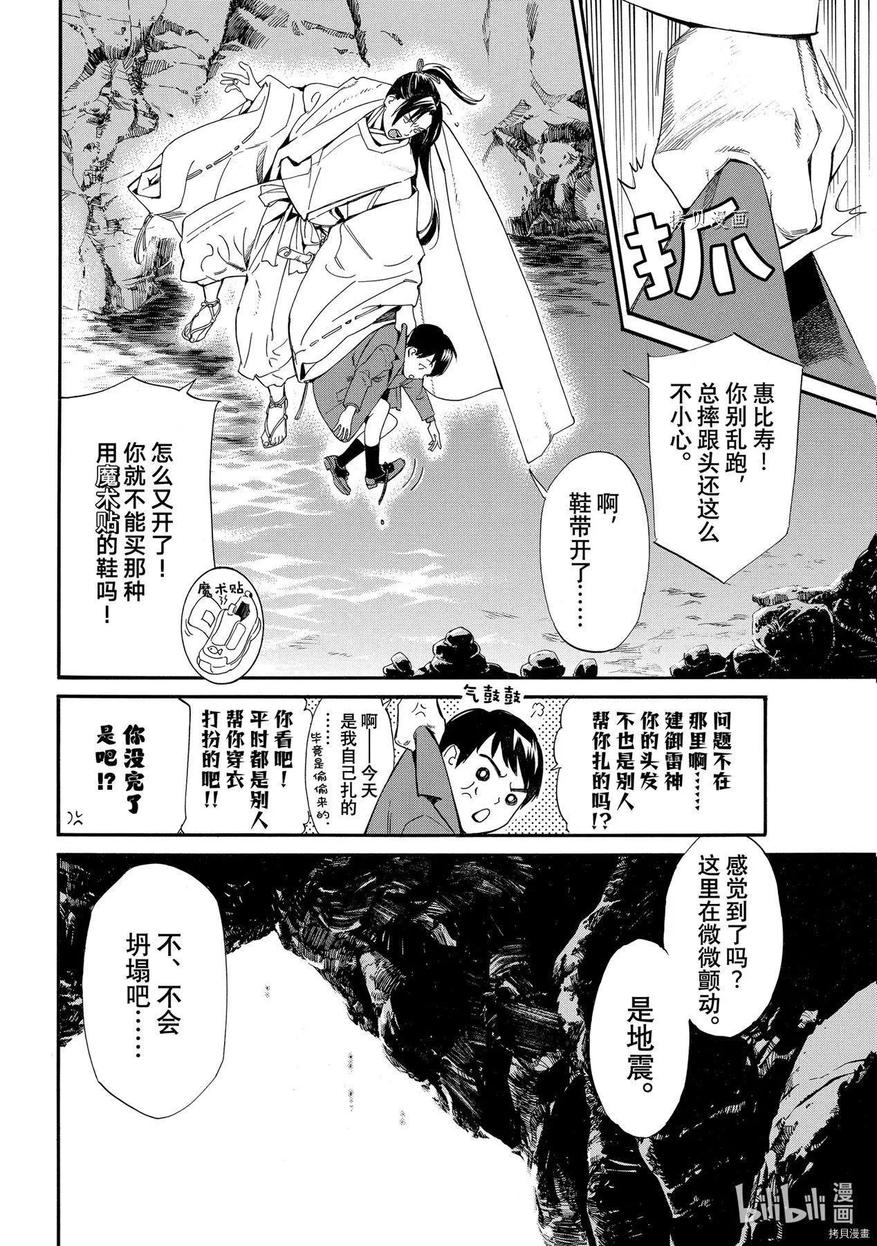 第97-2话2