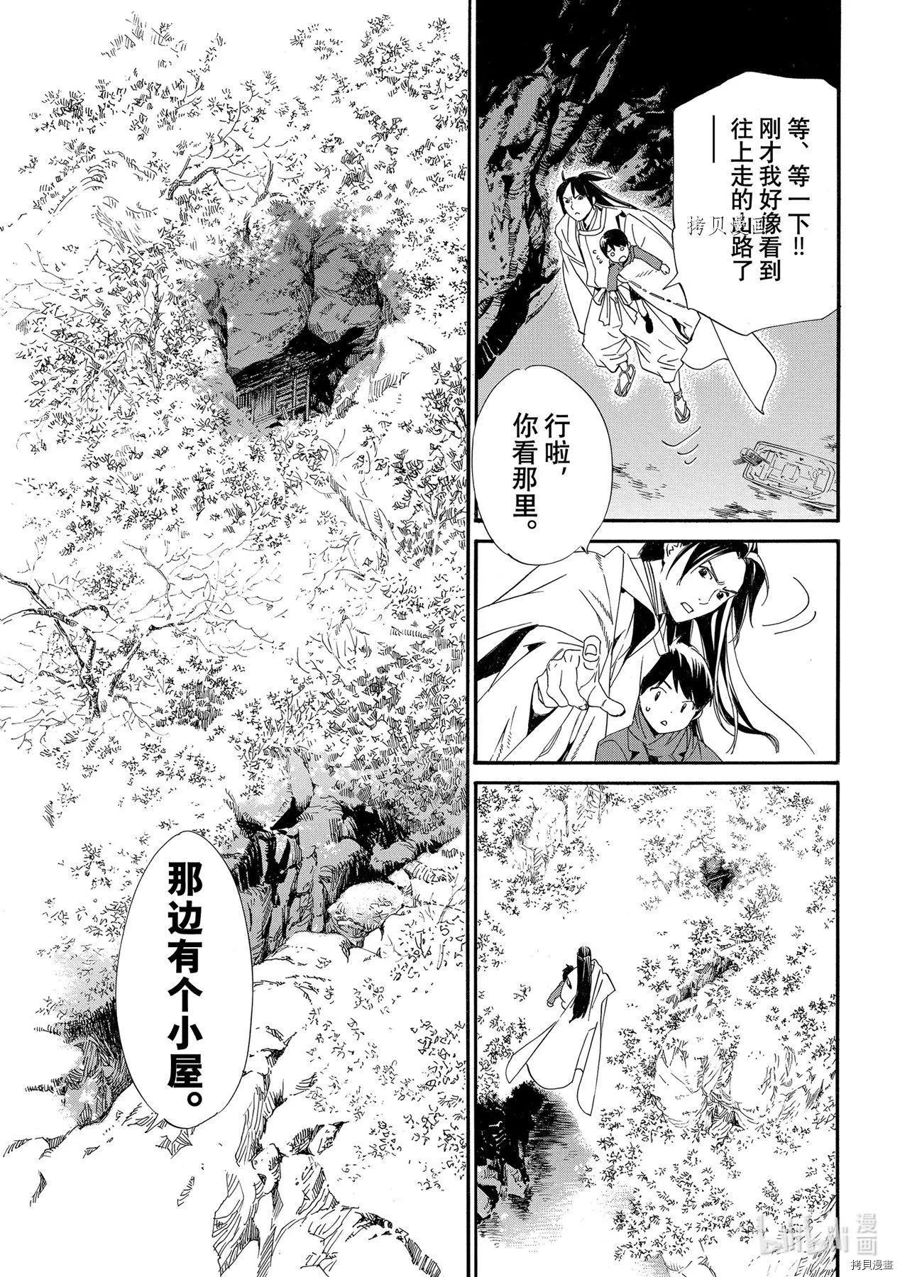 第97-2话3