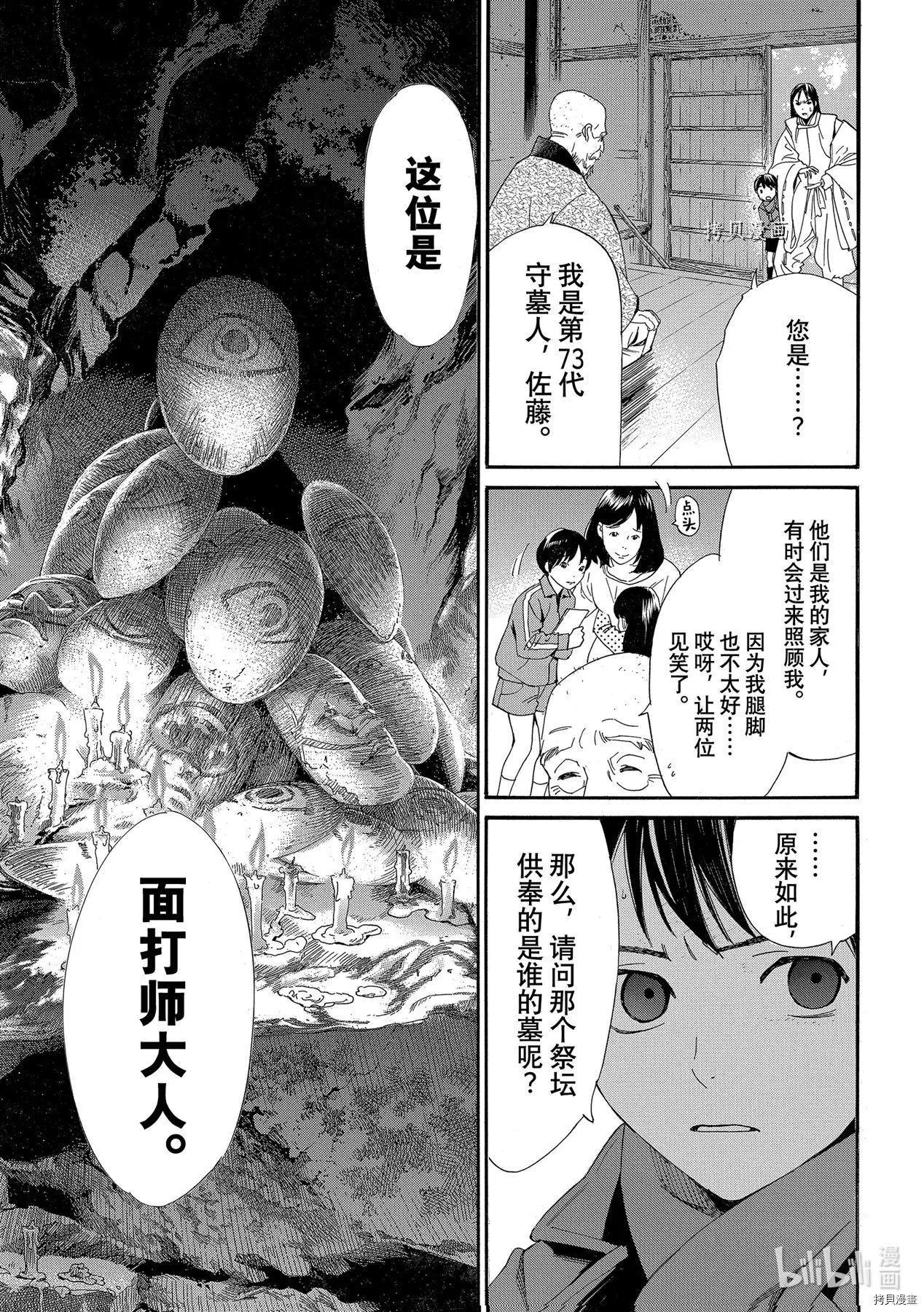 第97-2话7