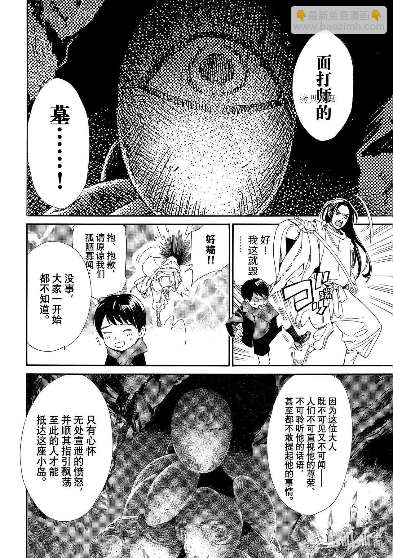 第97-2话8