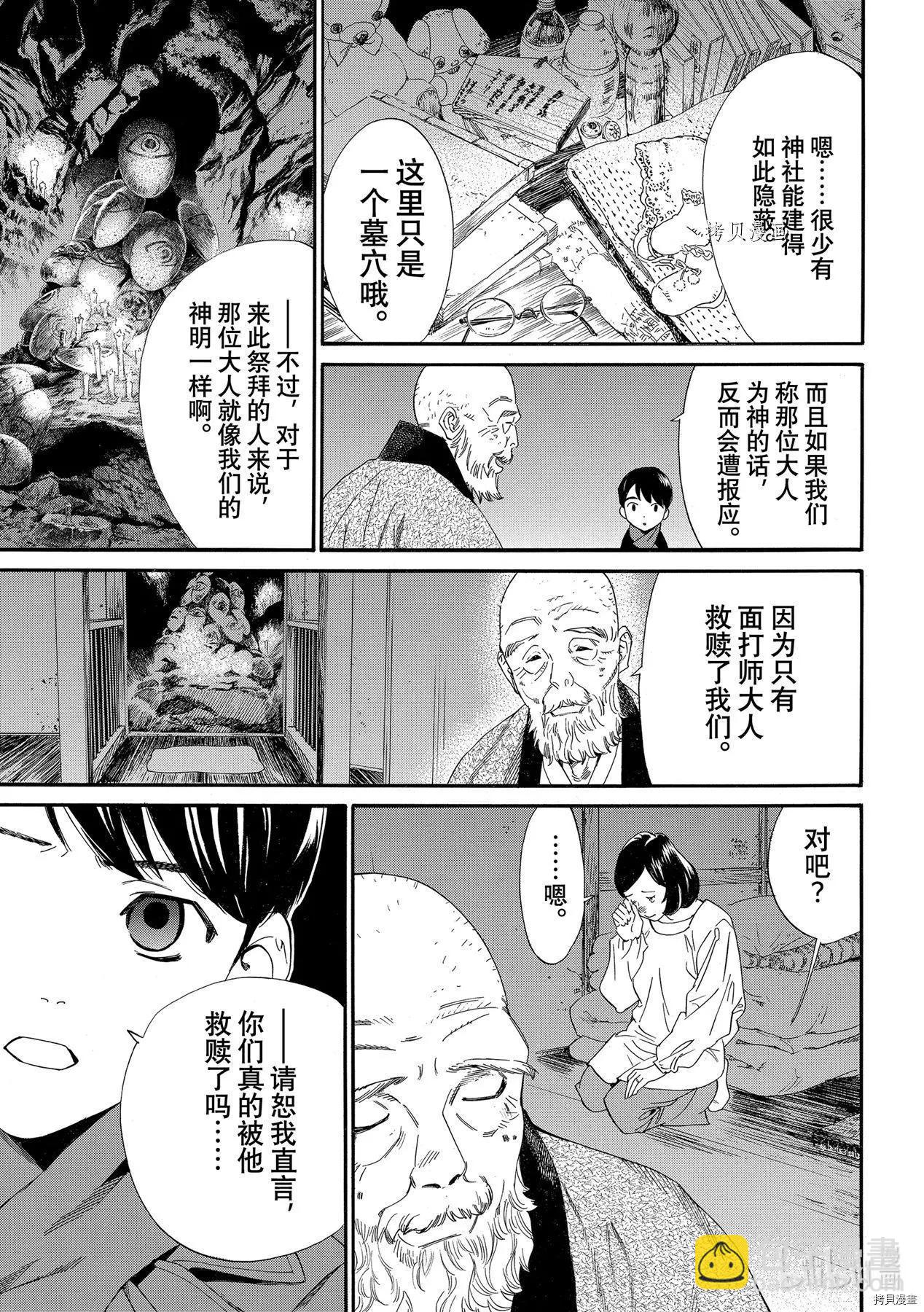 第97-2话9