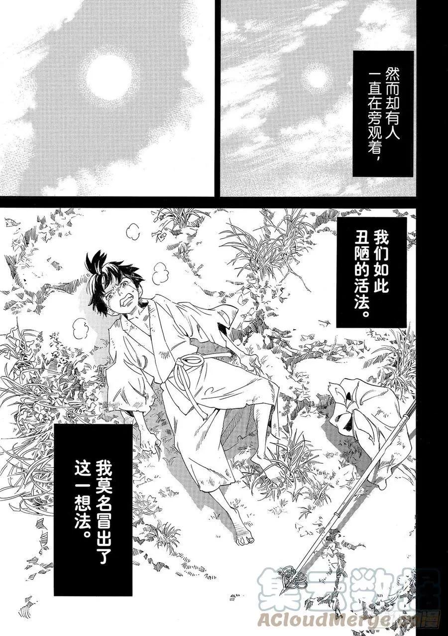第98话 理2
