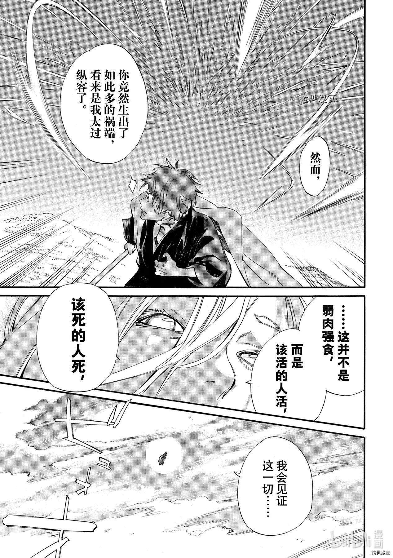 第99话8