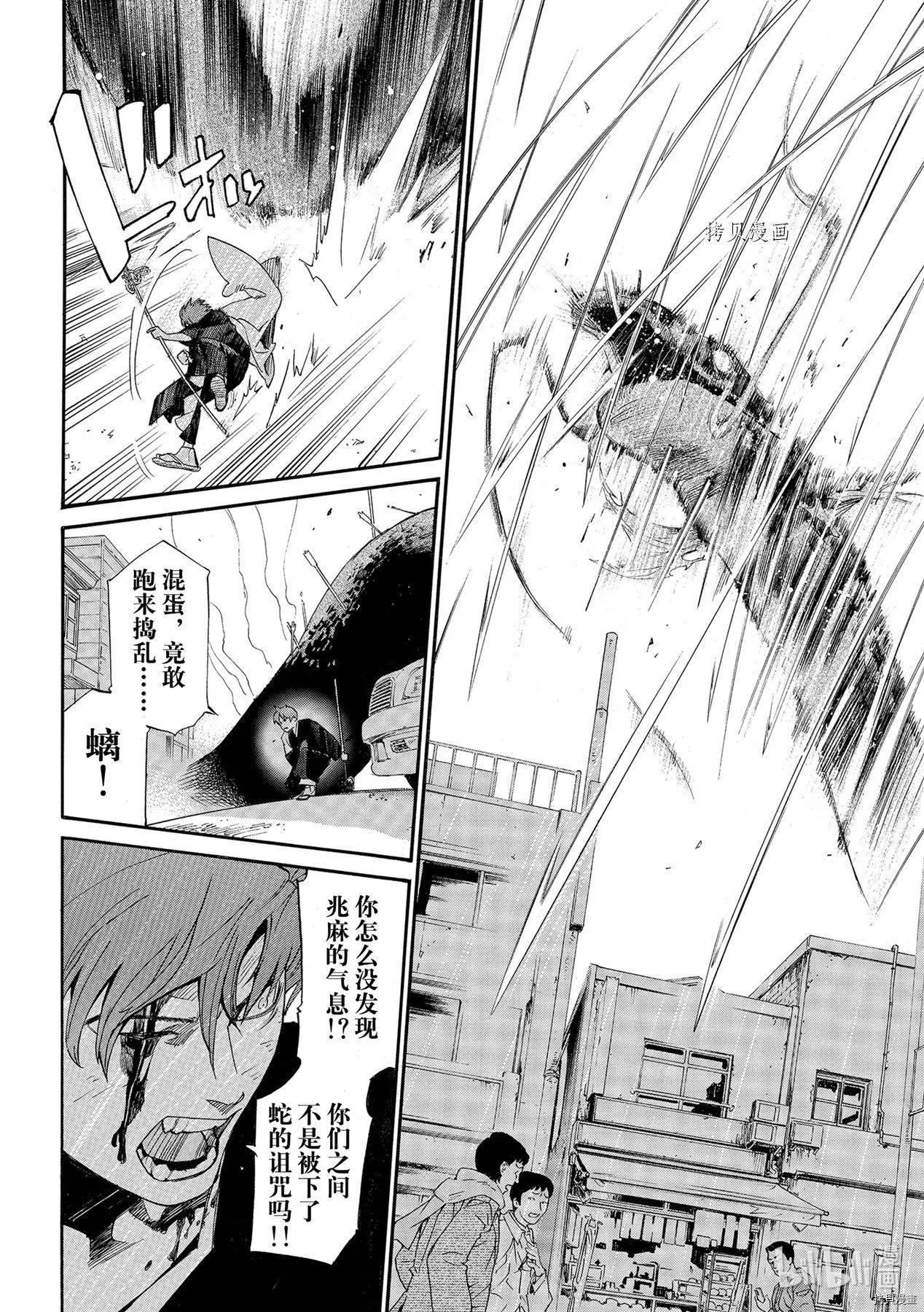 第99话9
