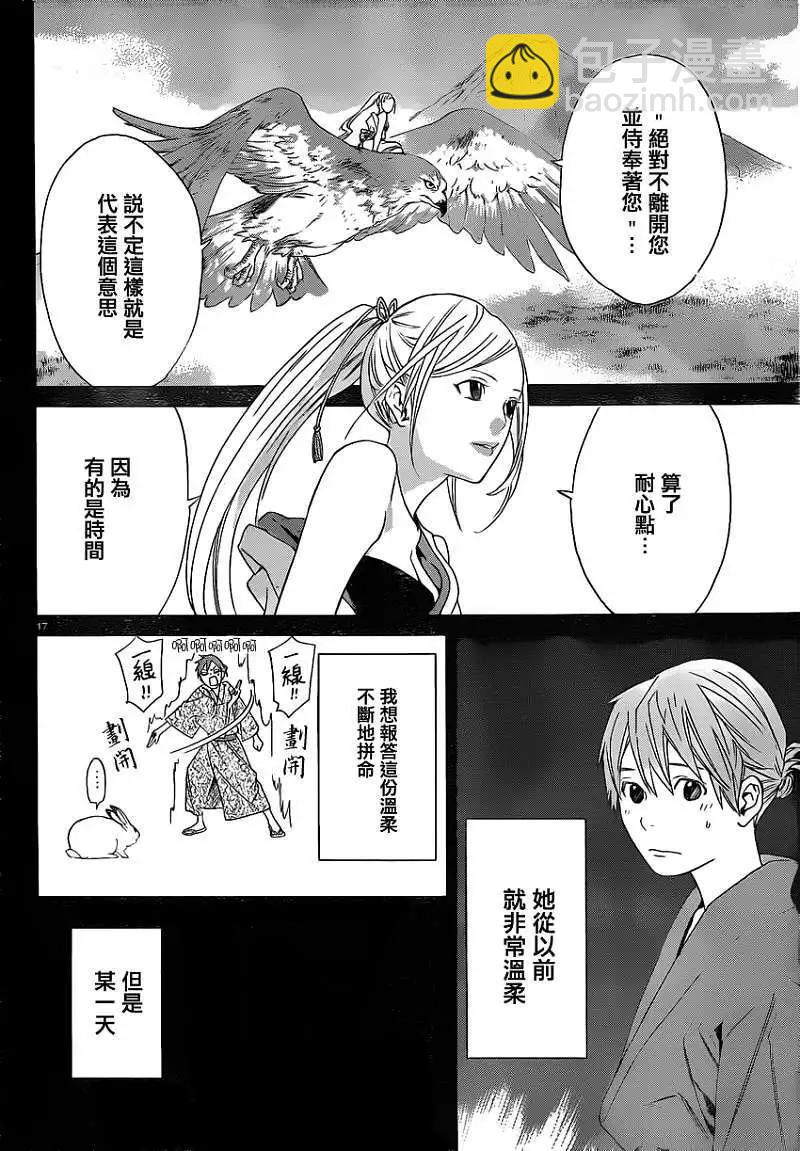第19回16