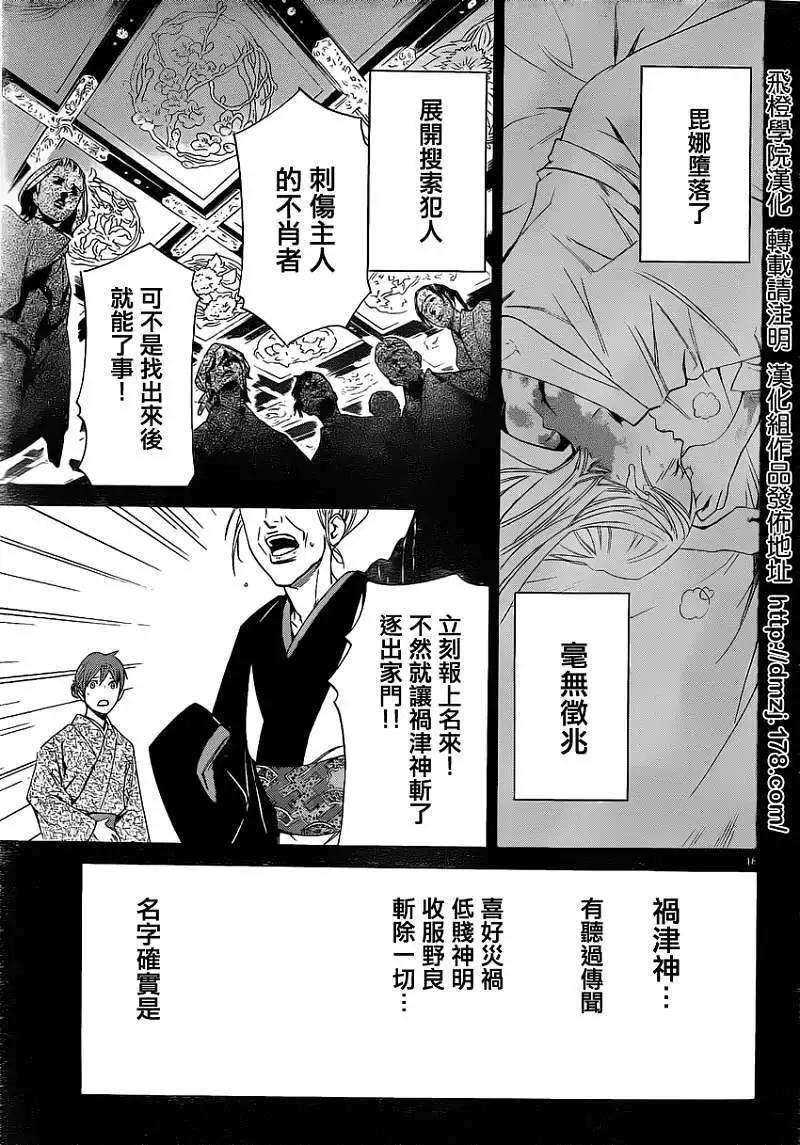 第19回17