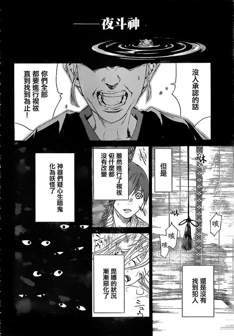 第19回18