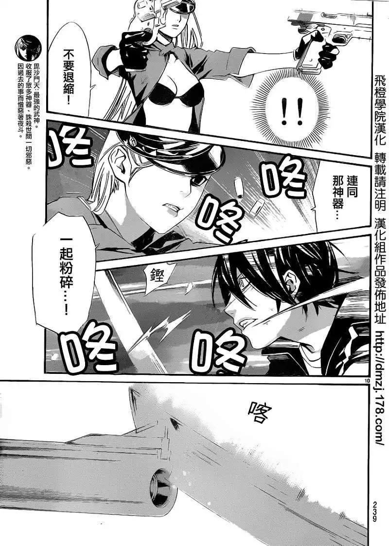 第19回9