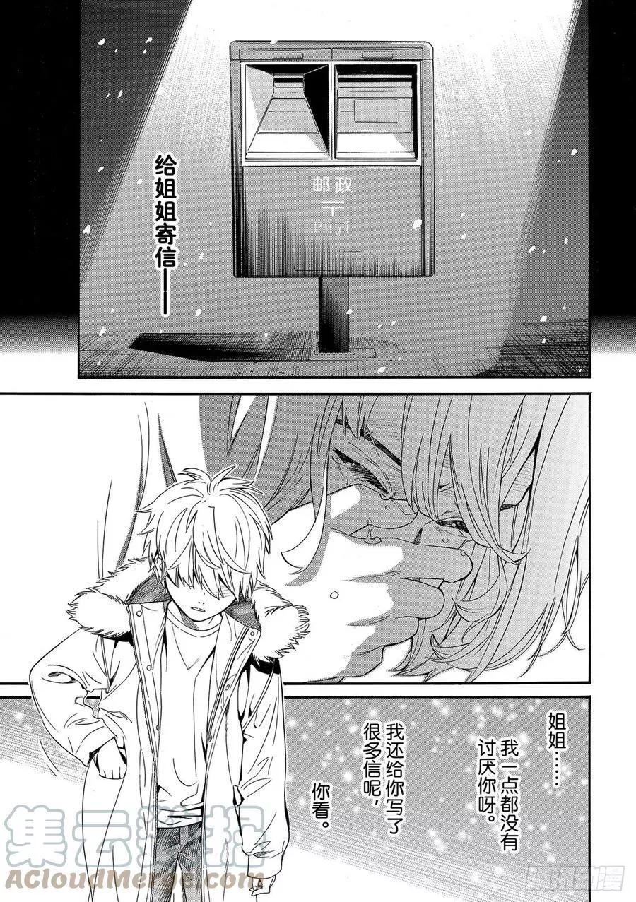 第99-2话 春与雪16