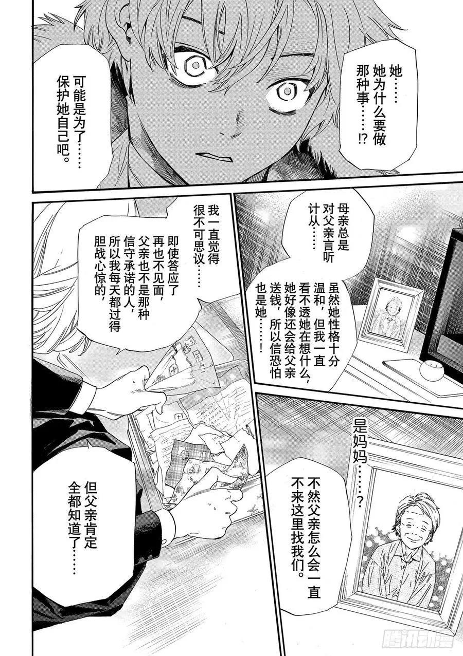 第99-2话 春与雪7