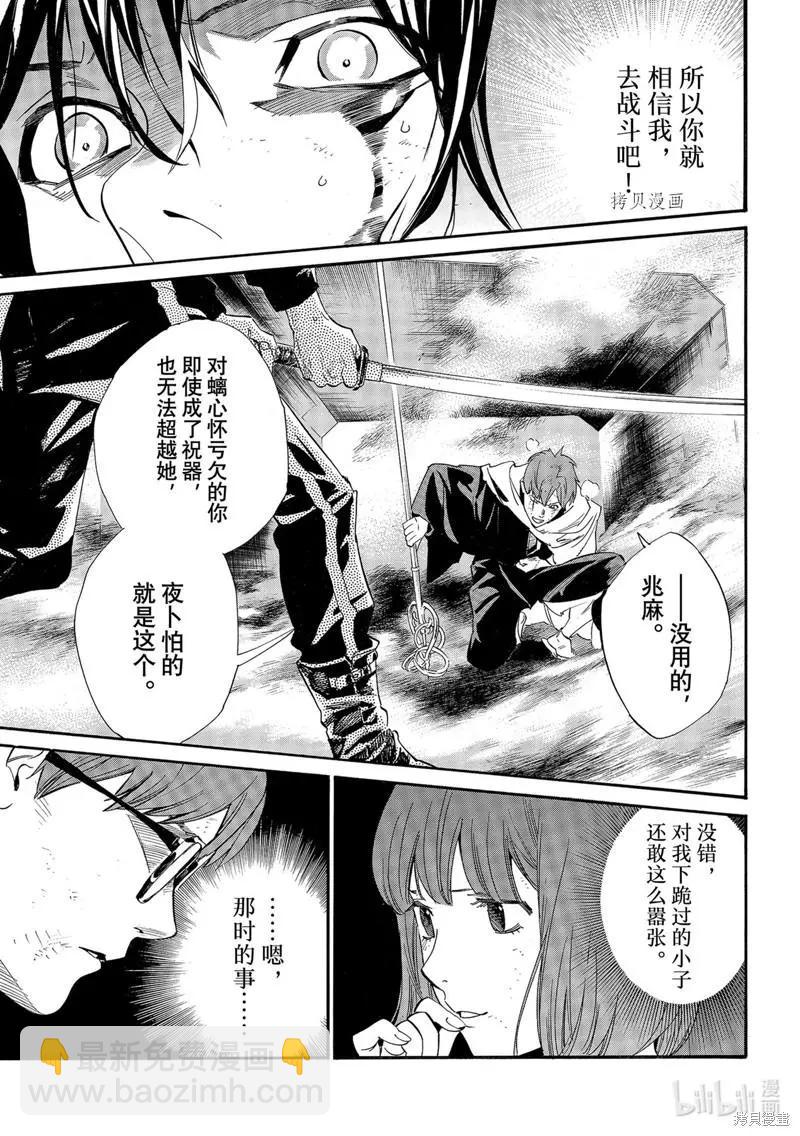 第101话10